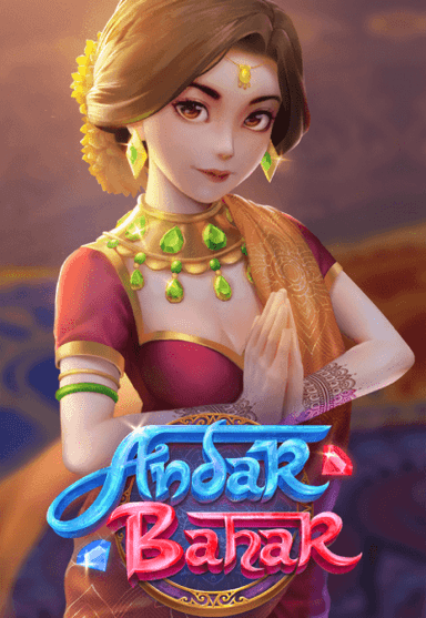 Andar_Bahar-vertical.png
